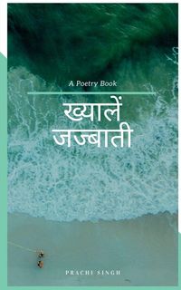 Produktbild: Thoughts Emotion / ख्यालें जज्बाती