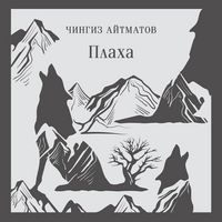 Produktbild: Plaha