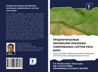 Produktbild: Predpochitaemye Fermerami Priznaki Sovremennyh Sortov Risa Boro