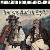 Produktbild: Tіnі zabutyh predkіv