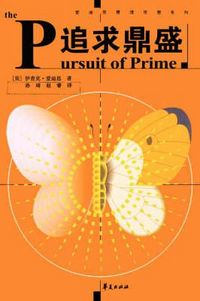Produktbild: Pursuit of Prime - Chinese edition