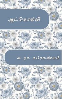 Produktbild: Aatkolli