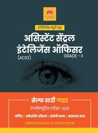 Produktbild: Ssc Ib Acio Guide (hindi) 2021
