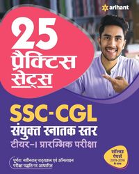 Produktbild: SSC CGL TIER I 25 Practice Sets (H)