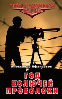 Produktbild: God kolyuchey provoloki