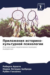 Produktbild: Prilozheniq istoriko-kul'turnoj psihologii