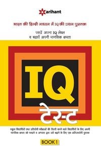 Produktbild: IQ Test 1 Hindi