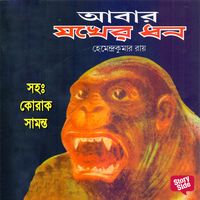 Produktbild: Abar Jokher Dhon