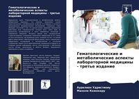Produktbild: Gematologicheskie i metabolicheskie aspekty laboratornoj mediciny - tret'e izdanie