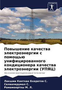 Produktbild: Powyshenie kachestwa &auml;lektro&auml;nergii s pomosch'&uuml; unificirowannogo kondicionera kachestwa &auml;lektro&auml;nergii (UPYaC)