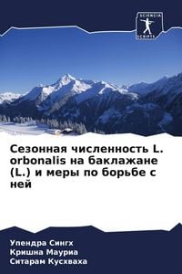 Produktbild: Sezonnaq chislennost' L. orbonalis na baklazhane (L.) i mery po bor'be s nej