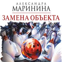 Produktbild: Zamena obekta
