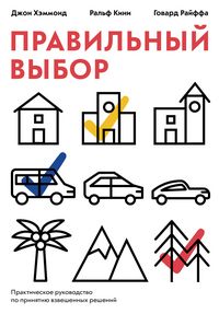 Produktbild: Smart Choices