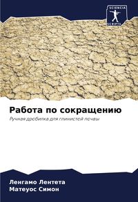 Produktbild: Rabota po sokrascheni&uuml;