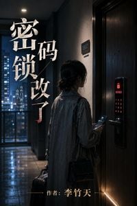 Produktbild: 密码锁改了