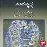 Produktbild: Vamshavriksha
