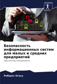 Produktbild: Bezopasnost' informacionnyh sistem dlq malyh i srednih predpriqtij