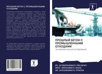 Produktbild: Proshlyj Beton S Promyshlennymi Othodami