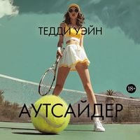 Produktbild: Autsayder