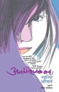 Produktbild: Unconditional Love
