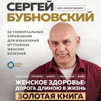 Produktbild: Zhenskoe zdorove: doroga, dlinoyu v zhizn. Zolotaya kniga