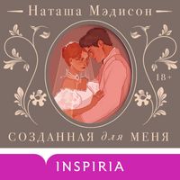 Produktbild: Sozdannaya dlya menya