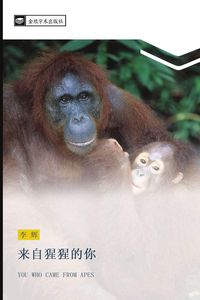 Produktbild: lai zi xing xing de ni