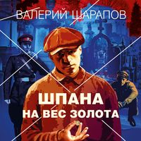 Produktbild: Shpana na ves zolota