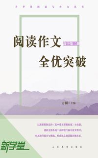 Produktbild: Breakthrough on Reading and Writing--High School Volume 2