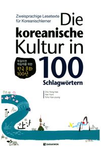 Produktbild: Die koreanische Kultur in 100 Schlagw&ouml;rtern