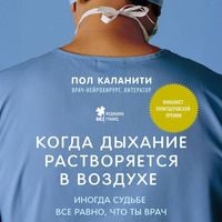 Produktbild: Kogda dyhanie rastvoryaetsya v vozduhe. Inogda sudbe vse ravno, chto ty vrach