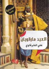 Produktbild: The Tale of the Slave Marquban