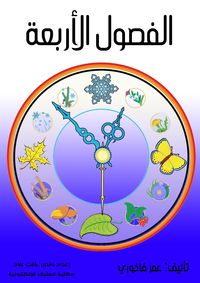 Produktbild: The four Seasons