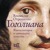 Produktbild: Gogoliana