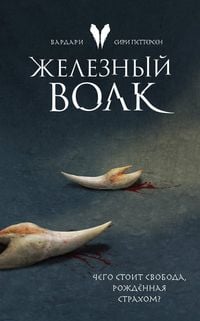 Produktbild: Zheleznyy volk