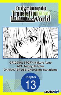 Produktbild: Only My Undesirable Translation Talent Can Change the World #013