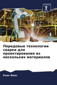 Produktbild: Peredowye tehnologii swarki dlq proektirowaniq iz neskol'kih materialow