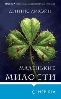 Produktbild: Malenkie milosti