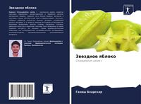 Produktbild: Zwezdnoe qbloko