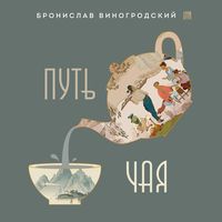 Produktbild: Put' CHaya