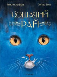 Produktbild: Koshachiy ray