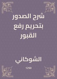 Produktbild: Explanation of the breasts prohibiting the lifting of graves