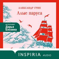 Produktbild: Alye parusa