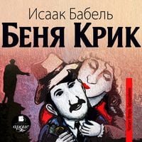 Produktbild: Benya Krik