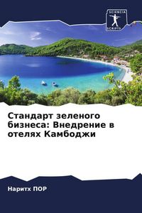 Produktbild: Standart zelenogo biznesa: Vnedrenie w otelqh Kambodzhi