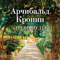 Produktbild: The Judas Tree