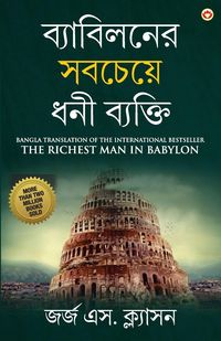 Produktbild: The Richest Man in Babylon in Bengali (ব্যাবিলনের সবচেয়ে ধনী ব্যক্তি