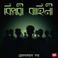 Produktbild: Biplabi Bahini