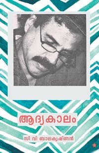 Produktbild: Aadyakalam