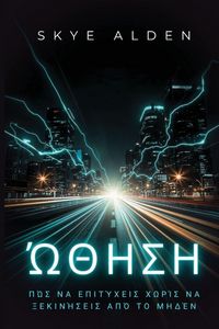 Produktbild: Ώ&theta;&eta;&sigma;&eta;